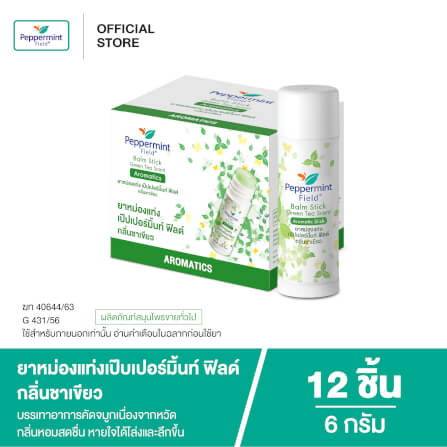 ยาหม่องแท่ง เป๊บเปอร์มิ้นท์ ฟิลด์ กลิ่นชาเขียว ขนาด 6 กรัม จำนวน 12 ชิ้น_4